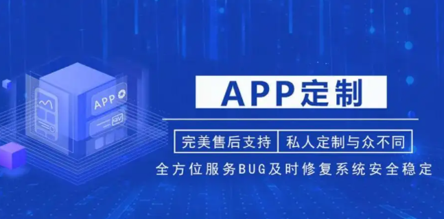 成都电商平台app小程序开发公司