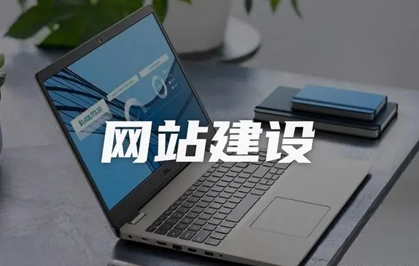 成都网站建设公司