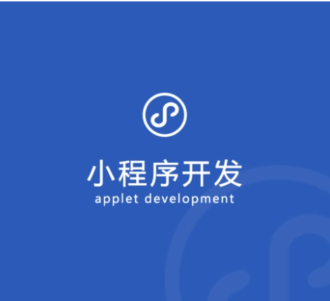成都生鲜小程序开发公司